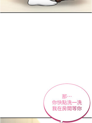 私密視角 23-24話_23_08