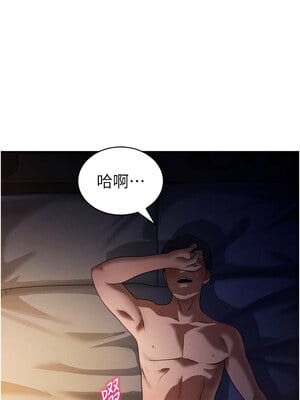 私密視角 23-24話_23_09
