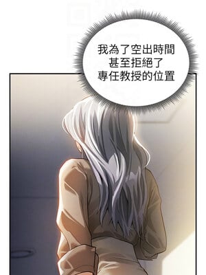 私密視角 23-24話_23_11