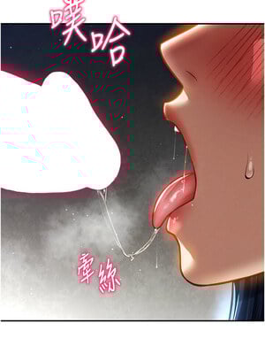 私密視角 23-24話_23_13