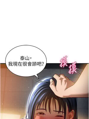 私密視角 23-24話_23_14