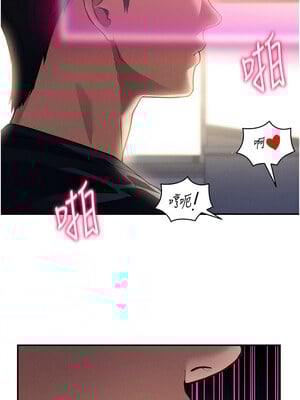 私密視角 23-24話_23_16