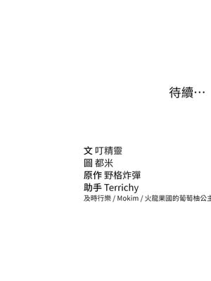 私密視角 23-24話_23_17