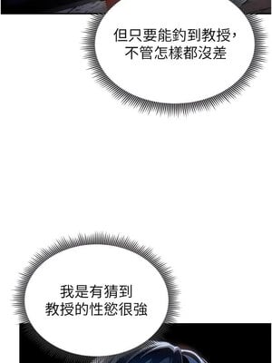 私密視角 23-24話_24_02