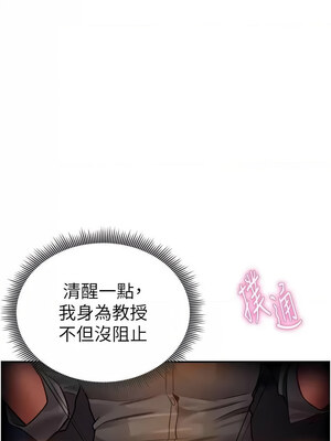 私密視角 23-24話_24_03