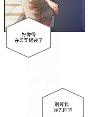 私密視角 23-24話_24_05