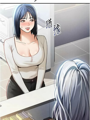 私密視角 23-24話_24_08