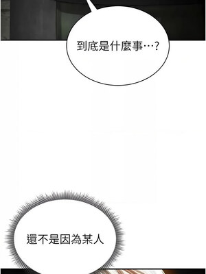 私密視角 23-24話_24_10