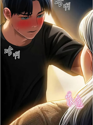 私密視角 23-24話_24_16