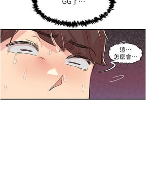 下一顫，性福 17-18話_17_03