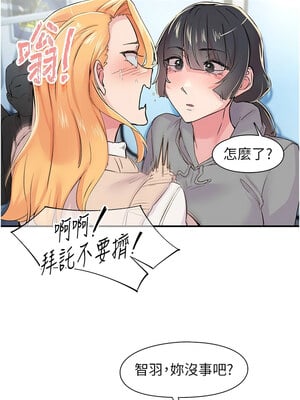 下一顫，性福 17-18話_17_04