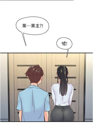 下一顫，性福 17-18話_17_12