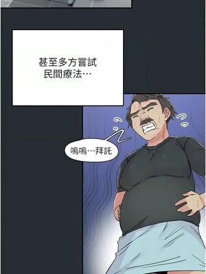 下一顫，性福 17-18話_18_04