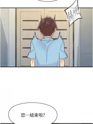 下一顫，性福 17-18話_18_13