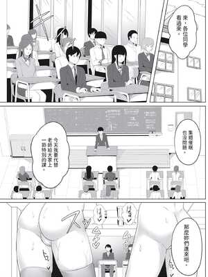 [ヤスヒロ] ヒプノリベンジ いじめっ娘たち淫乱肉オナホ化計画｜催眠復仇 霸凌女淫亂肉便器化計畫 [中国翻訳] [無修正] [DL版]_067