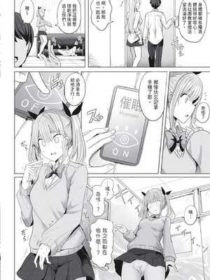 [ヤスヒロ] ヒプノリベンジ いじめっ娘たち淫乱肉オナホ化計画｜催眠復仇 霸凌女淫亂肉便器化計畫 [中国翻訳] [無修正] [DL版]_096
