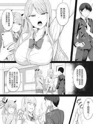 [ヤスヒロ] ヒプノリベンジ いじめっ娘たち淫乱肉オナホ化計画｜催眠復仇 霸凌女淫亂肉便器化計畫 [中国翻訳] [無修正] [DL版]_098