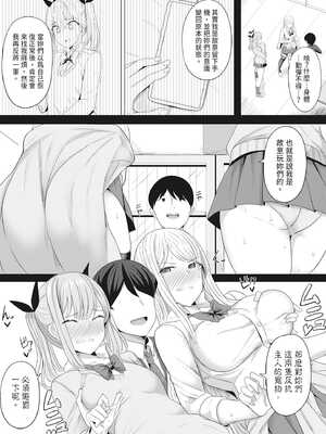 [ヤスヒロ] ヒプノリベンジ いじめっ娘たち淫乱肉オナホ化計画｜催眠復仇 霸凌女淫亂肉便器化計畫 [中国翻訳] [無修正] [DL版]_099