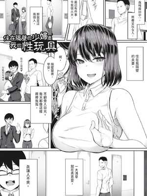 [ヤスヒロ] ヒプノリベンジ いじめっ娘たち淫乱肉オナホ化計画｜催眠復仇 霸凌女淫亂肉便器化計畫 [中国翻訳] [無修正] [DL版]_129