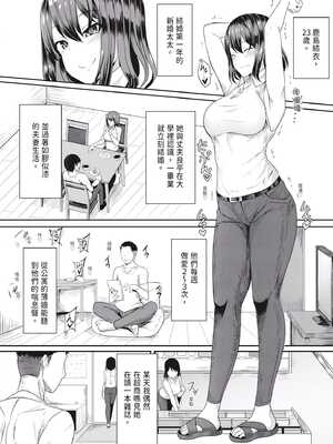 [ヤスヒロ] ヒプノリベンジ いじめっ娘たち淫乱肉オナホ化計画｜催眠復仇 霸凌女淫亂肉便器化計畫 [中国翻訳] [無修正] [DL版]_130