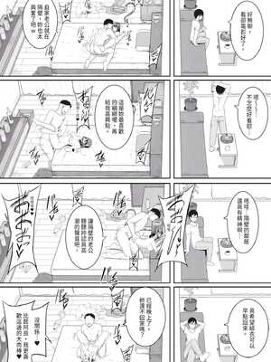 [ヤスヒロ] ヒプノリベンジ いじめっ娘たち淫乱肉オナホ化計画｜催眠復仇 霸凌女淫亂肉便器化計畫 [中国翻訳] [無修正] [DL版]_152