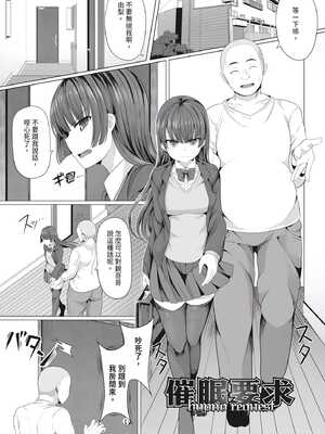 [ヤスヒロ] ヒプノリベンジ いじめっ娘たち淫乱肉オナホ化計画｜催眠復仇 霸凌女淫亂肉便器化計畫 [中国翻訳] [無修正] [DL版]_159