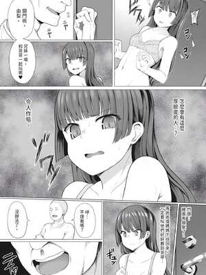 [ヤスヒロ] ヒプノリベンジ いじめっ娘たち淫乱肉オナホ化計画｜催眠復仇 霸凌女淫亂肉便器化計畫 [中国翻訳] [無修正] [DL版]_161