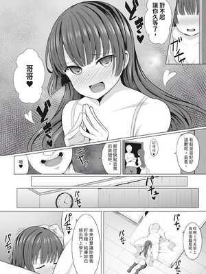 [ヤスヒロ] ヒプノリベンジ いじめっ娘たち淫乱肉オナホ化計画｜催眠復仇 霸凌女淫亂肉便器化計畫 [中国翻訳] [無修正] [DL版]_163