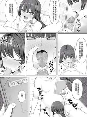 [ヤスヒロ] ヒプノリベンジ いじめっ娘たち淫乱肉オナホ化計画｜催眠復仇 霸凌女淫亂肉便器化計畫 [中国翻訳] [無修正] [DL版]_164