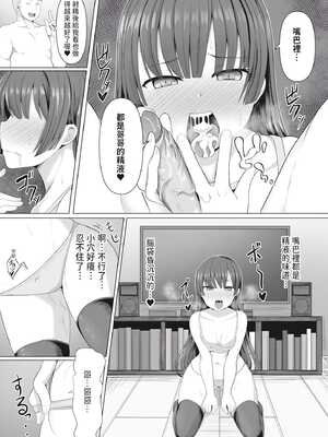 [ヤスヒロ] ヒプノリベンジ いじめっ娘たち淫乱肉オナホ化計画｜催眠復仇 霸凌女淫亂肉便器化計畫 [中国翻訳] [無修正] [DL版]_168