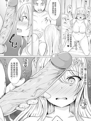 [ヤスヒロ] ヒプノリベンジ いじめっ娘たち淫乱肉オナホ化計画｜催眠復仇 霸凌女淫亂肉便器化計畫 [中国翻訳] [無修正] [DL版]_184
