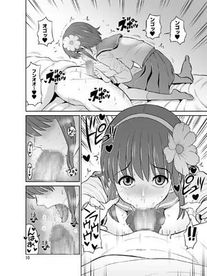 [DOZA Village (どざむら)] 巨乳オホ声妹主導排卵日強制中出しセックス [DL版]_10