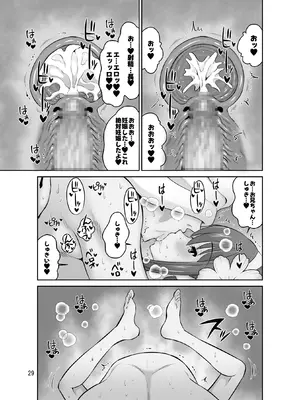 [DOZA Village (どざむら)] 巨乳オホ声妹主導排卵日強制中出しセックス [DL版]_29