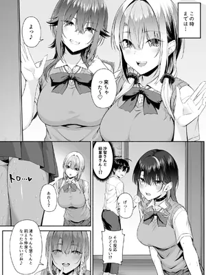 [Motley crew] 悠くん、お姉ちゃんとアソばない？？2_50