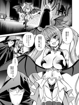 [あいがも堂 (あやかわりく)] 異世界エルフ発情の魔眼8 ～サキュバス寝取り編～ (オリジナル) [DL版]_02