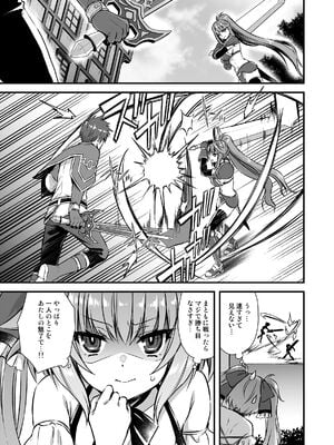 [あいがも堂 (あやかわりく)] 異世界エルフ発情の魔眼8 ～サキュバス寝取り編～ (オリジナル) [DL版]_16