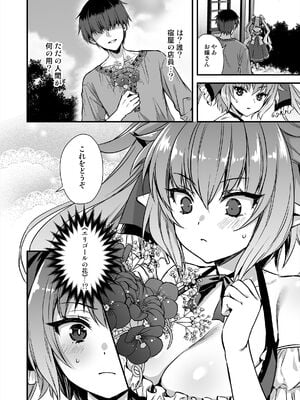 [あいがも堂 (あやかわりく)] 異世界エルフ発情の魔眼8 ～サキュバス寝取り編～ (オリジナル) [DL版]_17