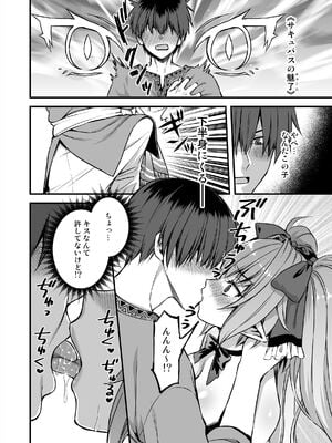 [あいがも堂 (あやかわりく)] 異世界エルフ発情の魔眼8 ～サキュバス寝取り編～ (オリジナル) [DL版]_19