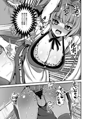 [あいがも堂 (あやかわりく)] 異世界エルフ発情の魔眼8 ～サキュバス寝取り編～ (オリジナル) [DL版]_24