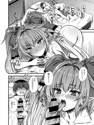 [あいがも堂 (あやかわりく)] 異世界エルフ発情の魔眼8 ～サキュバス寝取り編～ (オリジナル) [DL版]_37