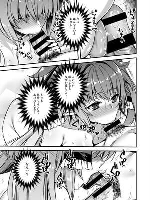[あいがも堂 (あやかわりく)] 異世界エルフ発情の魔眼8 ～サキュバス寝取り編～ (オリジナル) [DL版]_38