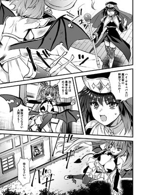 [あいがも堂 (あやかわりく)] 異世界エルフ発情の魔眼8 ～サキュバス寝取り編～ (オリジナル) [DL版]_46
