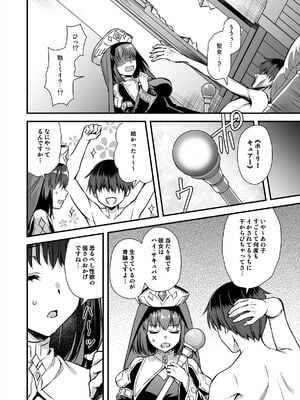 [あいがも堂 (あやかわりく)] 異世界エルフ発情の魔眼8 ～サキュバス寝取り編～ (オリジナル) [DL版]_47