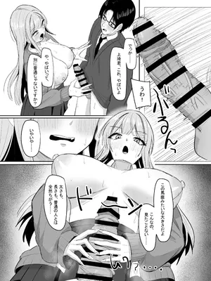 [あると10] ぼっちの俺を気に入っているエッチな巨乳ギャル_16