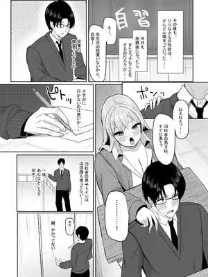 [あると10] ぼっちの俺を気に入っているエッチな巨乳ギャル_49