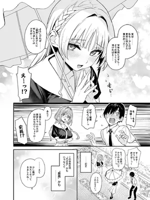 [あんみつよもぎ亭 (みちきんぐ)] サキュバス性徒会シコシコ執行部 [無修正] [DL版]_05