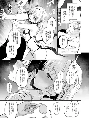 [あんみつよもぎ亭 (みちきんぐ)] サキュバス性徒会シコシコ執行部 [無修正] [DL版]_08