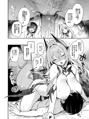 [あんみつよもぎ亭 (みちきんぐ)] サキュバス性徒会シコシコ執行部 [無修正] [DL版]_15