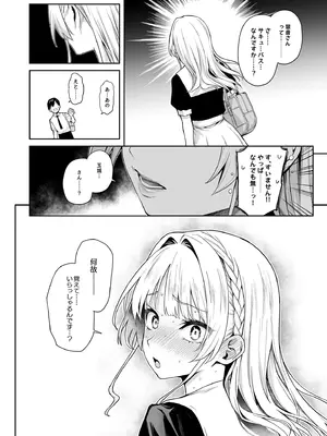 [あんみつよもぎ亭 (みちきんぐ)] サキュバス性徒会シコシコ執行部 [無修正] [DL版]_21