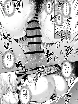[ぐりちゃんとこのほん (軽部ぐり)] むかつく従妹のま〇こで童貞喪失する話。_18
